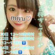 ヒメ日記 2025/08/17 17:14 投稿 みゆ 大塚デリヘル倶楽部