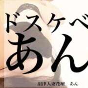 ヒメ日記 2024/01/06 06:45 投稿 あん 沼津人妻花壇