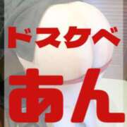 ヒメ日記 2024/01/07 01:17 投稿 あん 沼津人妻花壇