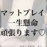 ヒメ日記 2024/01/26 11:15 投稿 あん 沼津人妻花壇