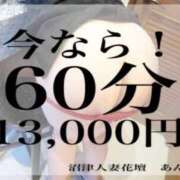 ヒメ日記 2024/01/27 07:17 投稿 あん 沼津人妻花壇