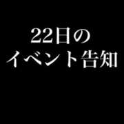 ヒメ日記 2024/02/22 09:02 投稿 あん 沼津人妻花壇