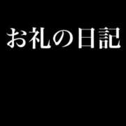 ヒメ日記 2024/02/24 19:56 投稿 あん 沼津人妻花壇