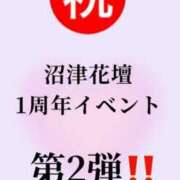 ヒメ日記 2024/03/26 11:27 投稿 あん 沼津人妻花壇