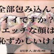 ヒメ日記 2024/03/29 20:02 投稿 あん 沼津人妻花壇