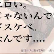 ヒメ日記 2024/03/30 18:01 投稿 あん 沼津人妻花壇