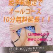 ヒメ日記 2024/12/08 15:05 投稿 あん 沼津人妻花壇