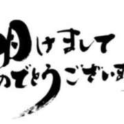 ヒメ日記 2025/01/01 12:36 投稿 あん 沼津人妻花壇