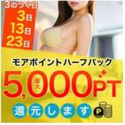 ヒメ日記 2025/03/13 15:46 投稿 あん 沼津人妻花壇