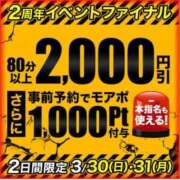 ヒメ日記 2025/03/30 07:45 投稿 あん 沼津人妻花壇