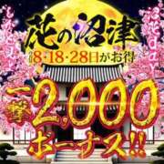ヒメ日記 2025/04/08 07:45 投稿 あん 沼津人妻花壇