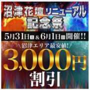 ヒメ日記 2025/05/31 07:45 投稿 あん 沼津人妻花壇
