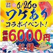 ヒメ日記 2025/06/26 06:21 投稿 あん 沼津人妻花壇