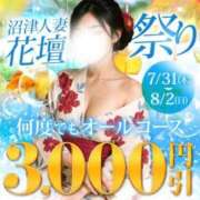 ヒメ日記 2025/08/01 17:05 投稿 あん 沼津人妻花壇