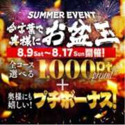 ヒメ日記 2025/08/16 10:10 投稿 あん 沼津人妻花壇