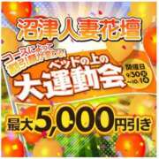 ヒメ日記 2025/10/01 10:40 投稿 あん 沼津人妻花壇