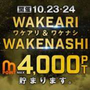 ヒメ日記 2025/10/24 11:20 投稿 あん 沼津人妻花壇