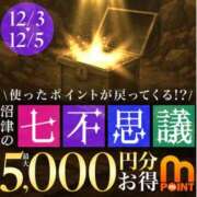 ヒメ日記 2025/12/03 19:08 投稿 あん 沼津人妻花壇