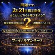 ヒメ日記 2026/02/21 18:49 投稿 あん 沼津人妻花壇