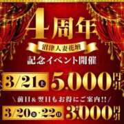 ヒメ日記 2026/03/21 21:04 投稿 あん 沼津人妻花壇