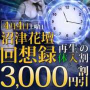 ヒメ日記 2026/04/04 19:19 投稿 あん 沼津人妻花壇
