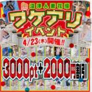 ヒメ日記 2026/04/23 19:16 投稿 あん 沼津人妻花壇