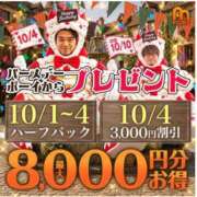 あん イベント 沼津人妻花壇