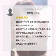 ヒメ日記 2025/09/21 12:02 投稿 まいな 山梨甲府甲斐ちゃんこ