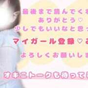 ヒメ日記 2026/01/18 13:48 投稿 まいな 山梨甲府甲斐ちゃんこ