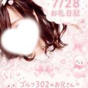 ヒメ日記 2026/07/28 16:13 投稿 まいな 山梨甲府甲斐ちゃんこ