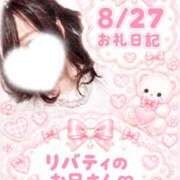 ヒメ日記 2026/08/28 08:30 投稿 まいな 山梨甲府甲斐ちゃんこ