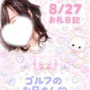 ヒメ日記 2026/08/28 09:01 投稿 まいな 山梨甲府甲斐ちゃんこ