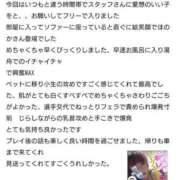 ヒメ日記 2025/04/27 12:21 投稿 ほのか 人妻デリバリーパコパコママ一宮店