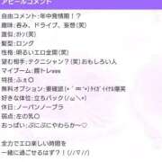 ヒメ日記 2026/03/25 00:01 投稿 ほのか 人妻デリバリーパコパコママ一宮店
