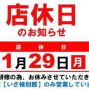 ヒメ日記 2024/01/29 08:46 投稿 うた 京都の痴女鉄道