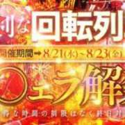 ヒメ日記 2024/08/21 14:45 投稿 うた 京都の痴女鉄道