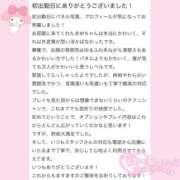 ヒメ日記 2025/10/28 18:16 投稿 まゆ 大阪はまちゃん 谷九店