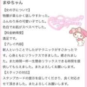 ヒメ日記 2025/11/07 17:02 投稿 まゆ 大阪はまちゃん 谷九店