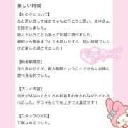 ヒメ日記 2025/11/10 11:32 投稿 まゆ 大阪はまちゃん 谷九店