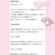 ヒメ日記 2025/11/10 14:42 投稿 まゆ 大阪はまちゃん 谷九店