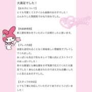 ヒメ日記 2025/11/11 14:12 投稿 まゆ 大阪はまちゃん 谷九店