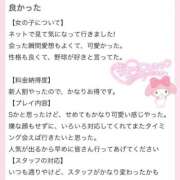 ヒメ日記 2025/11/11 20:42 投稿 まゆ 大阪はまちゃん 谷九店
