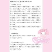 ヒメ日記 2025/11/13 11:36 投稿 まゆ 大阪はまちゃん 谷九店