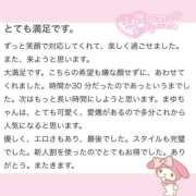 ヒメ日記 2025/11/13 18:42 投稿 まゆ 大阪はまちゃん 谷九店