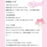 ヒメ日記 2025/11/17 12:01 投稿 まゆ 大阪はまちゃん 谷九店