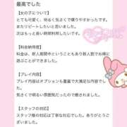 ヒメ日記 2025/11/17 12:11 投稿 まゆ 大阪はまちゃん 谷九店
