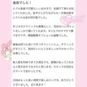 ヒメ日記 2025/11/18 11:35 投稿 まゆ 大阪はまちゃん 谷九店