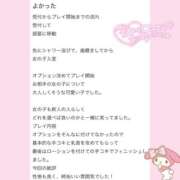 ヒメ日記 2025/11/18 11:42 投稿 まゆ 大阪はまちゃん 谷九店