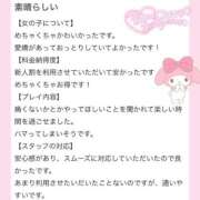 ヒメ日記 2025/11/18 11:45 投稿 まゆ 大阪はまちゃん 谷九店