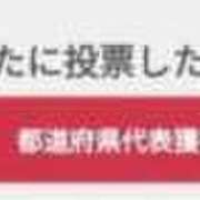 ヒメ日記 2025/11/01 02:25 投稿 えれ 帯広アニバーサリー
